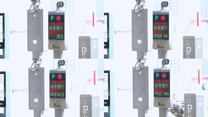 停车显示屏
