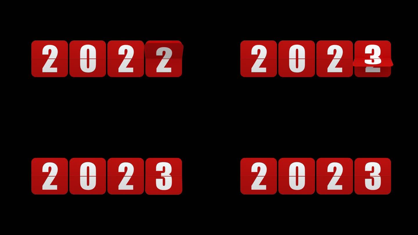 2022-2023翻日历