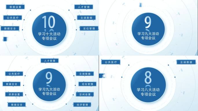 8--10 板块