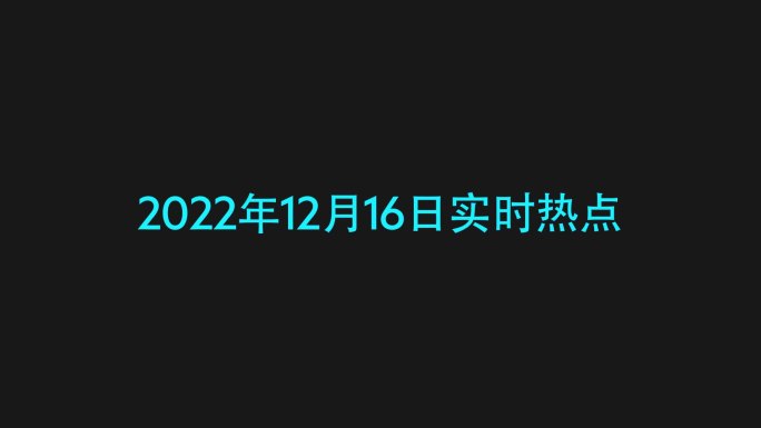 炫酷时尚字幕紊乱数字模板 2