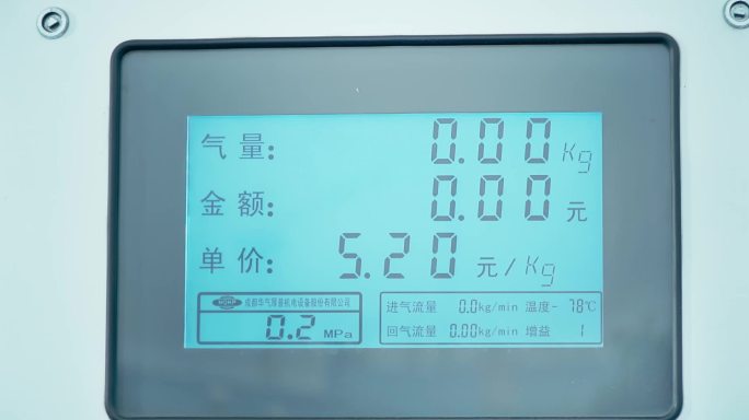 中石化天然气LNG加油机数字跳动油表数字