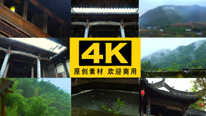 4K雨江南雨徽派屋檐下雨 意境古村落落雨