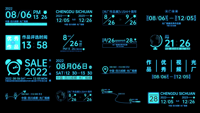 时间字幕 时间变化 地点标记 时间地点