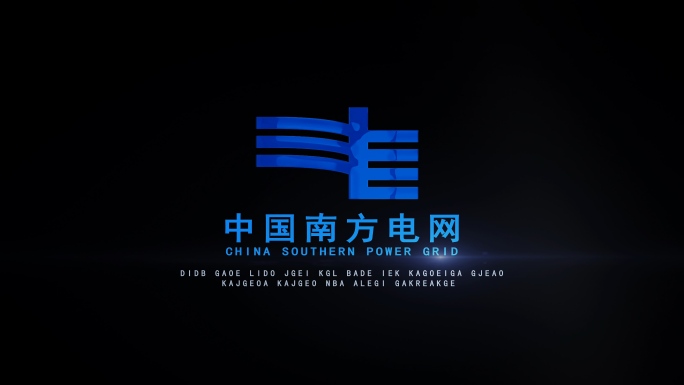 光影金属LOGO－中国南方电网