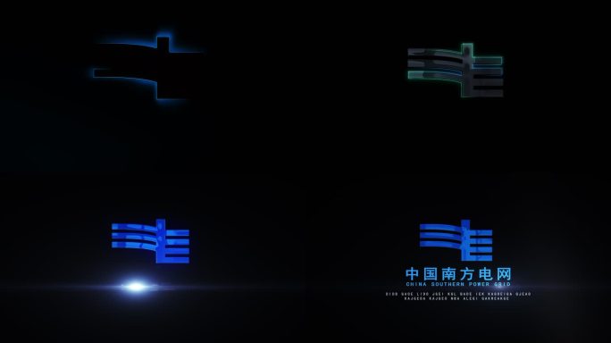 光影金属LOGO－中国南方电网
