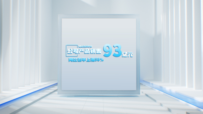 科技企业数据文字展示ae模板