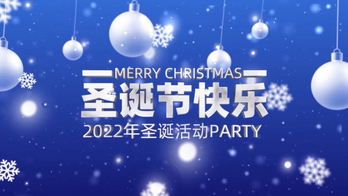 圣诞节快乐公司祝福片头AE模板