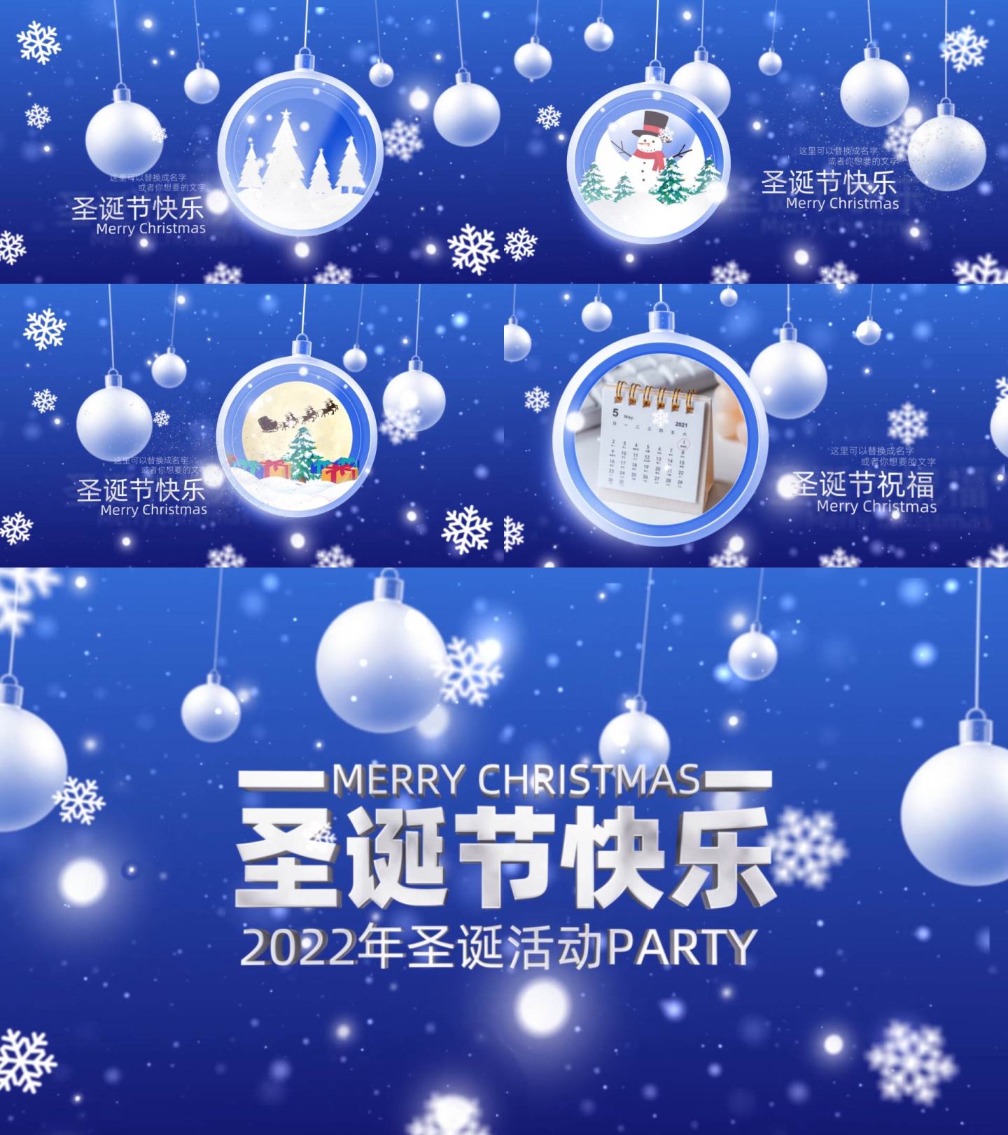 圣诞节快乐公司祝福片头AE模板