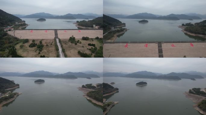 台州黄岩长潭水库航拍DJI_0950