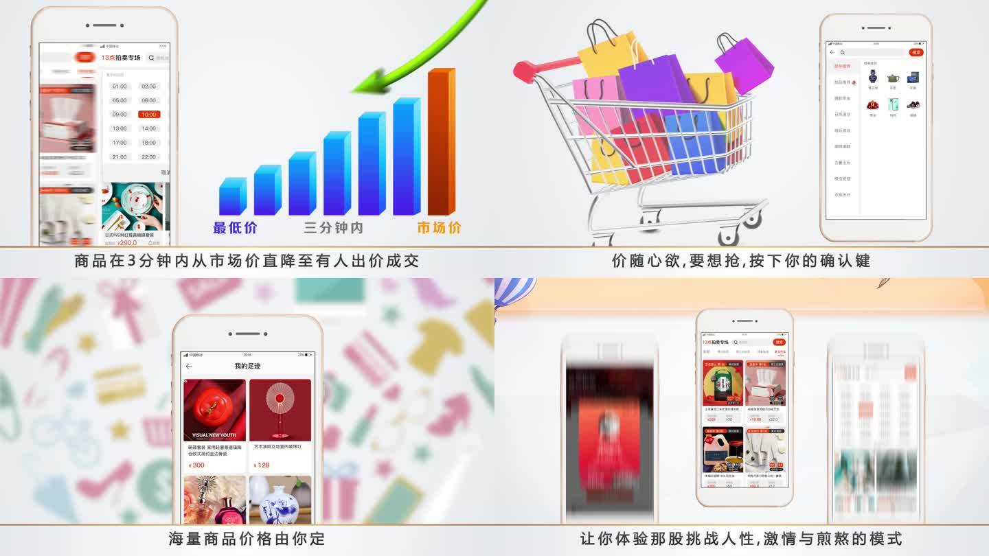 手机购物app手机软件app动画介绍展示