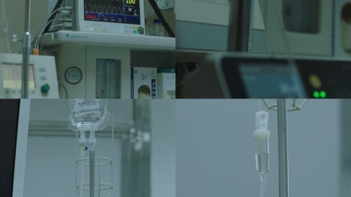 ICU病房 点滴 抢救 吊瓶 重症监护室
