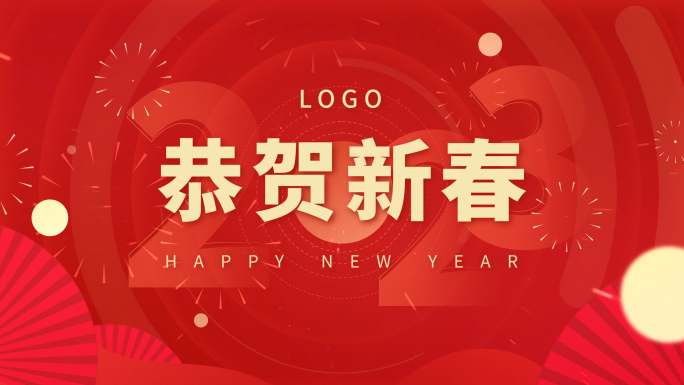 2023兔年快闪片头模板09