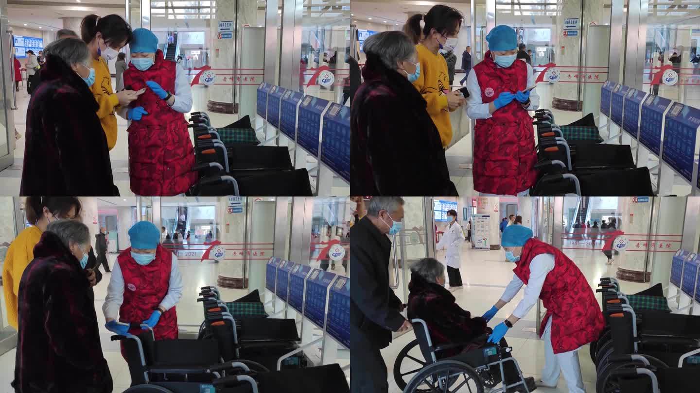 医院志愿者给患者服务推轮椅倒水