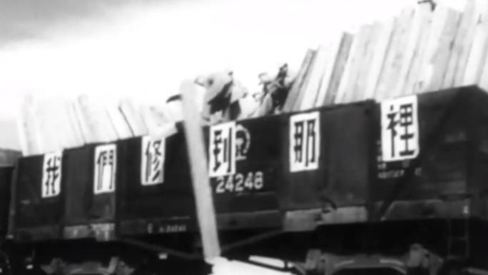 解放战争时期 东北铁道兵 抢修铁路
