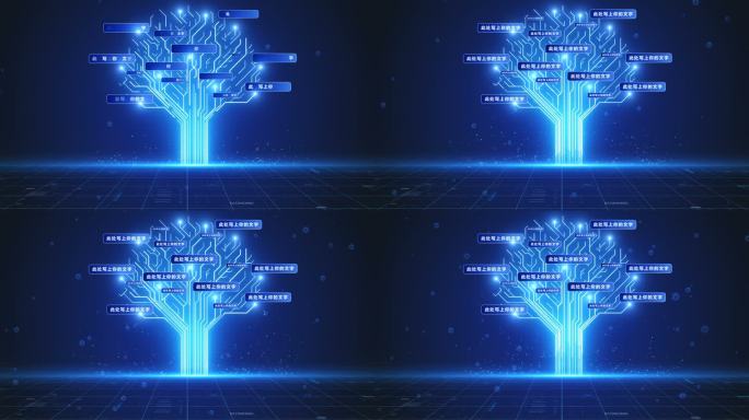 蓝色科技树状分类