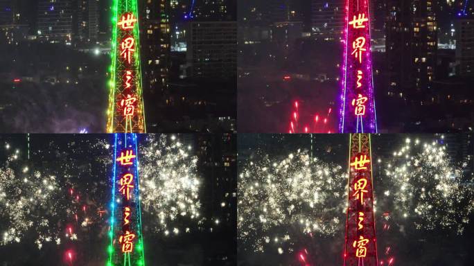 深圳世界之窗夜景烟花 裁切竖屏