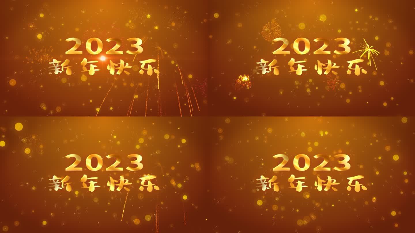 【4k】2023年新年快乐烟花视频