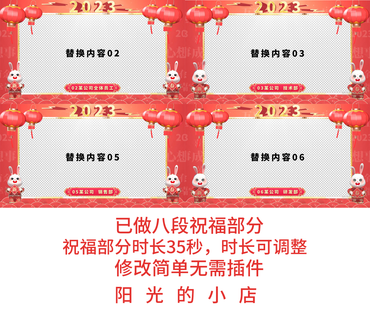 春节祝福视频框2023兔年AE模版