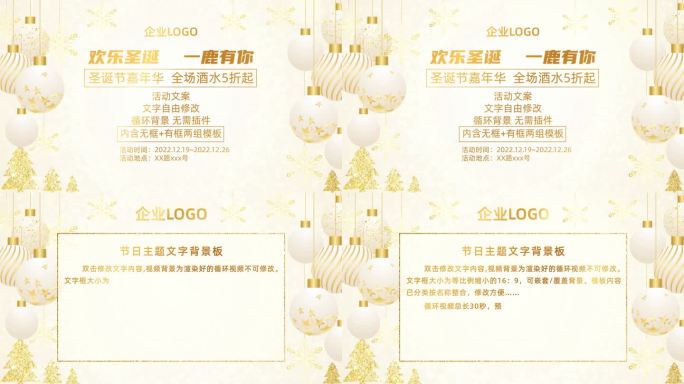 圣诞节春节婚礼万能字幕框视频框AE模板