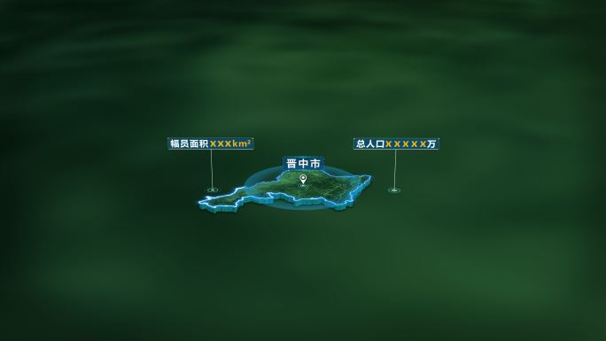 4K大气山西省晋中市地图面积人口信息展示