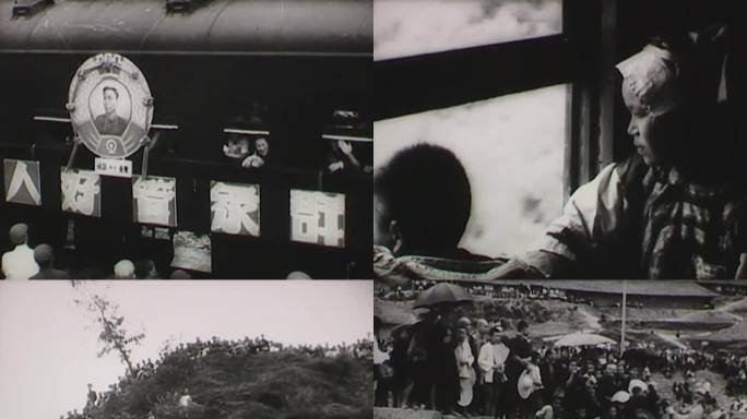 1952年 成渝铁路全线通车典礼