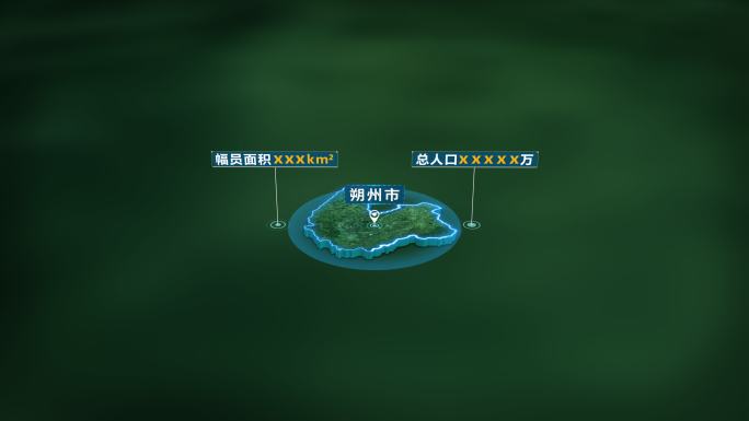 4K大气山西省朔州市地图面积人口信息展示