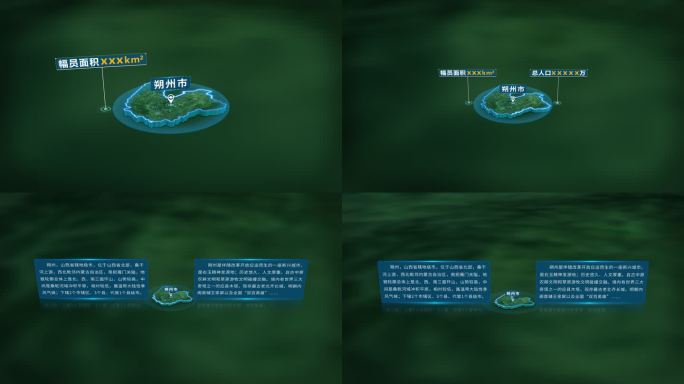 4K大气山西省朔州市地图面积人口信息展示