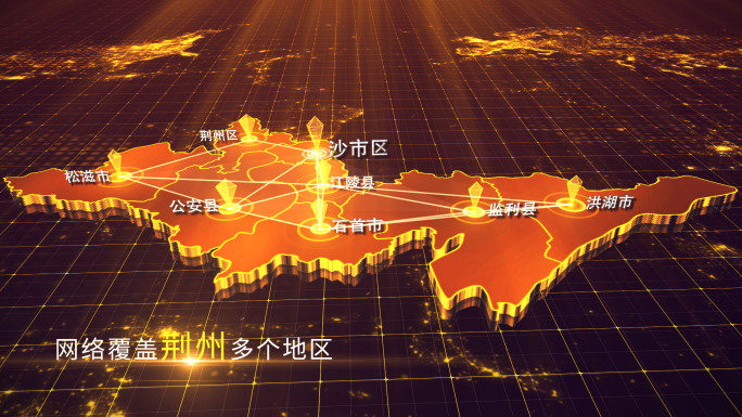 【荆州地图】金色荆州地图AE模板