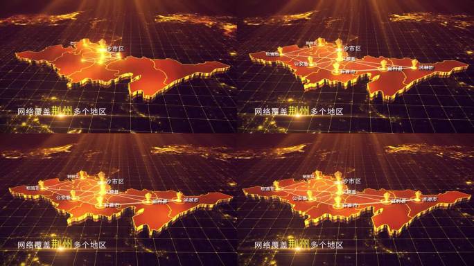 【荆州地图】金色荆州地图AE模板