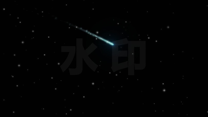 星光流星