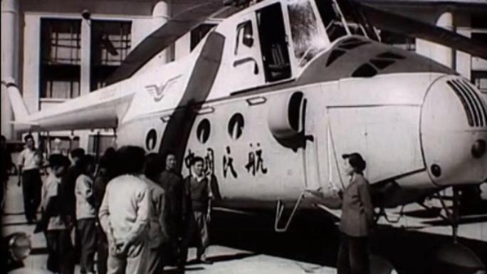 1959年 旋风25直升机