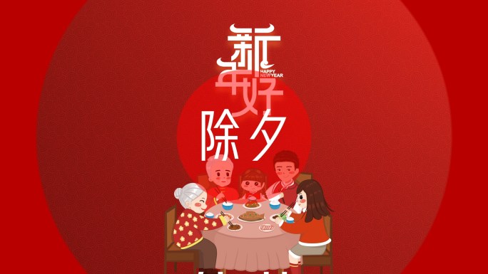 龙年快闪百年祝福视频