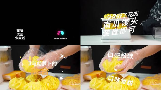 菜品字幕包装特效加logo片尾