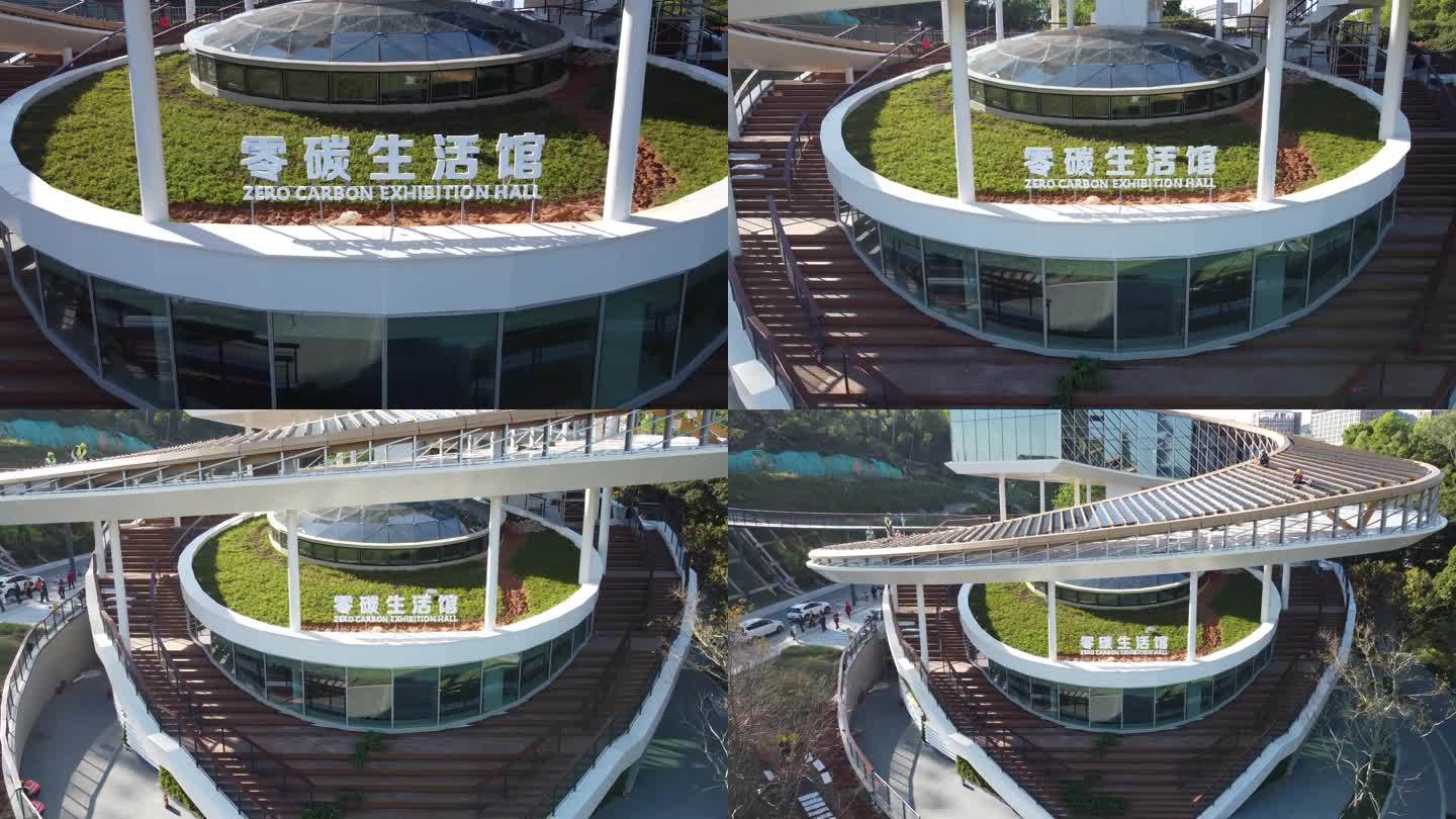 深圳国际低碳城零碳生活馆
