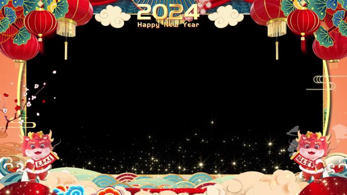 2024新年祝福扇子拜年边框-带透明通道