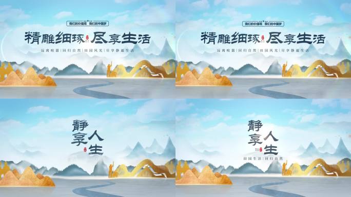 中国风水墨标题文字片头AE模板