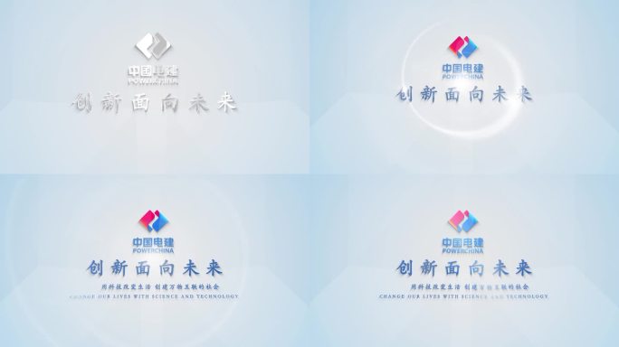 简洁科技片头篇章LOGO展示