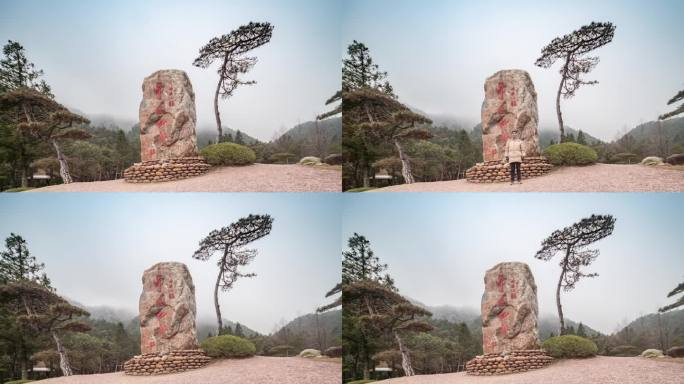 贺州姑婆山中国仙山石碑延时