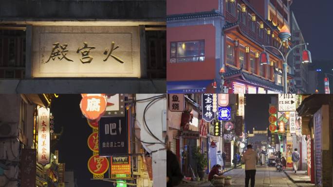 长沙坡子街太平街夜景实拍素材合集
