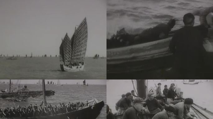 50年代 舟山群岛 渔民 捕鱼