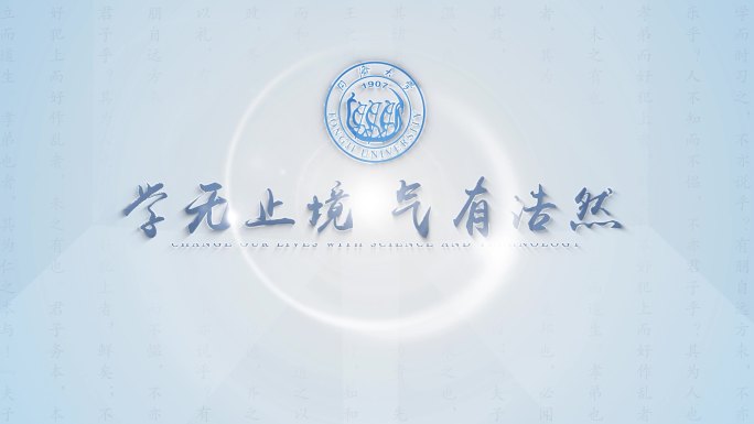 学校片头教育片头教育篇章logo