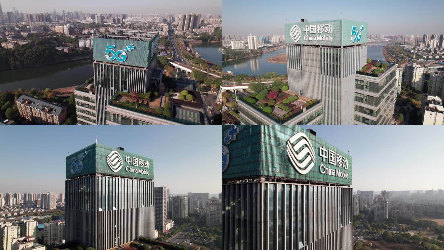 中国移动大楼