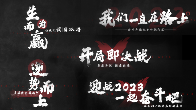 震撼书法文字字幕特效