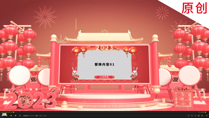 新春祝福卷轴视频框2023AE模版