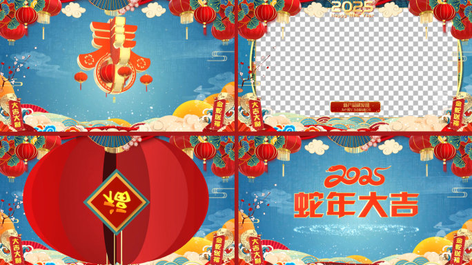 2025新年祝福拜年边框--AE模版