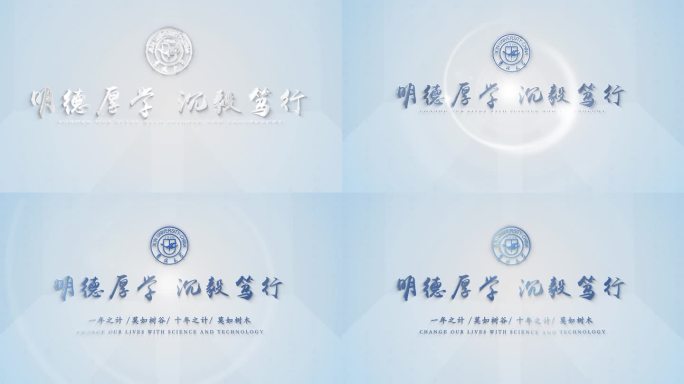 学校片头教育片头教育篇章logo