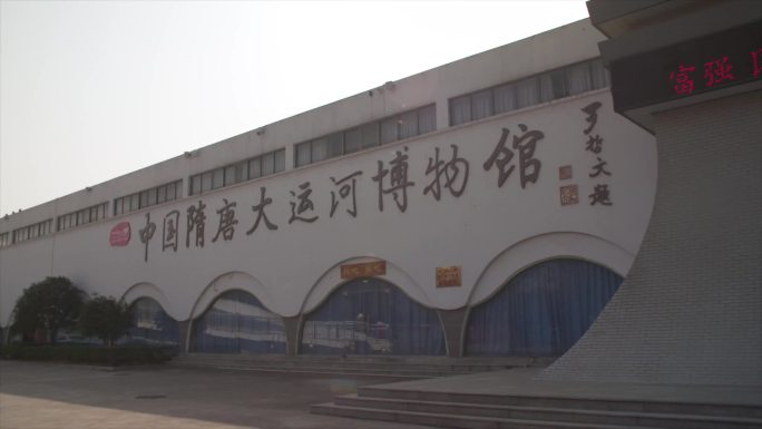 淮北中国隋唐大运河博物馆外景空镜B005