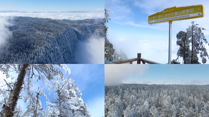 瓦屋山冬雪多角度航拍合集4K