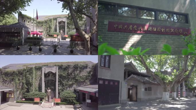南京梅园新村纪念馆建筑外观民国C014