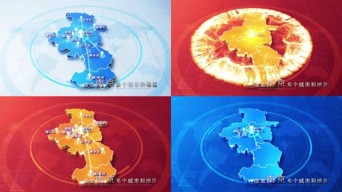 【无插件】三款南京地图AE模板